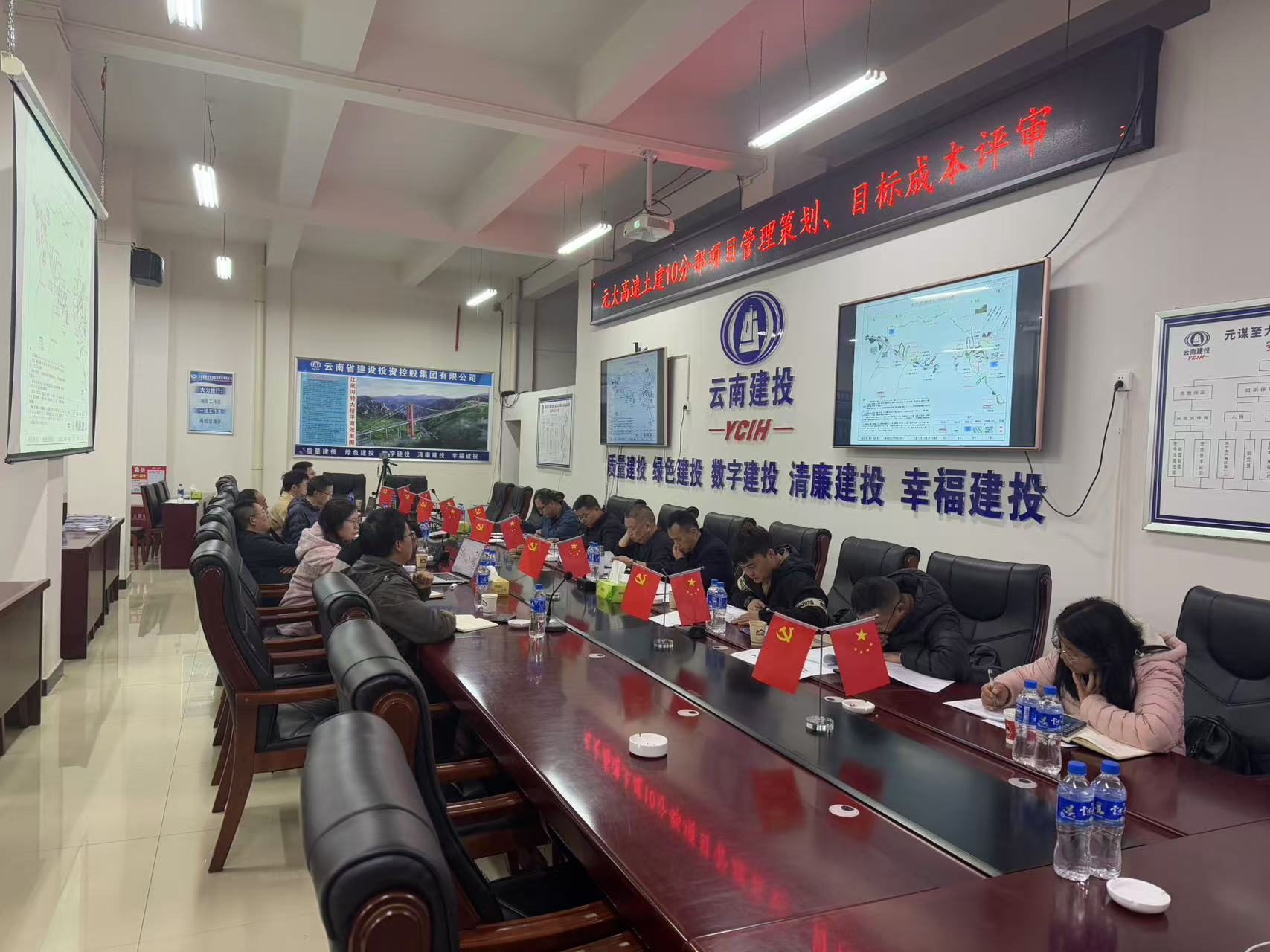 【公司动态】公司召开元大高速十分部项目策划、项目团队及目标成本评审会