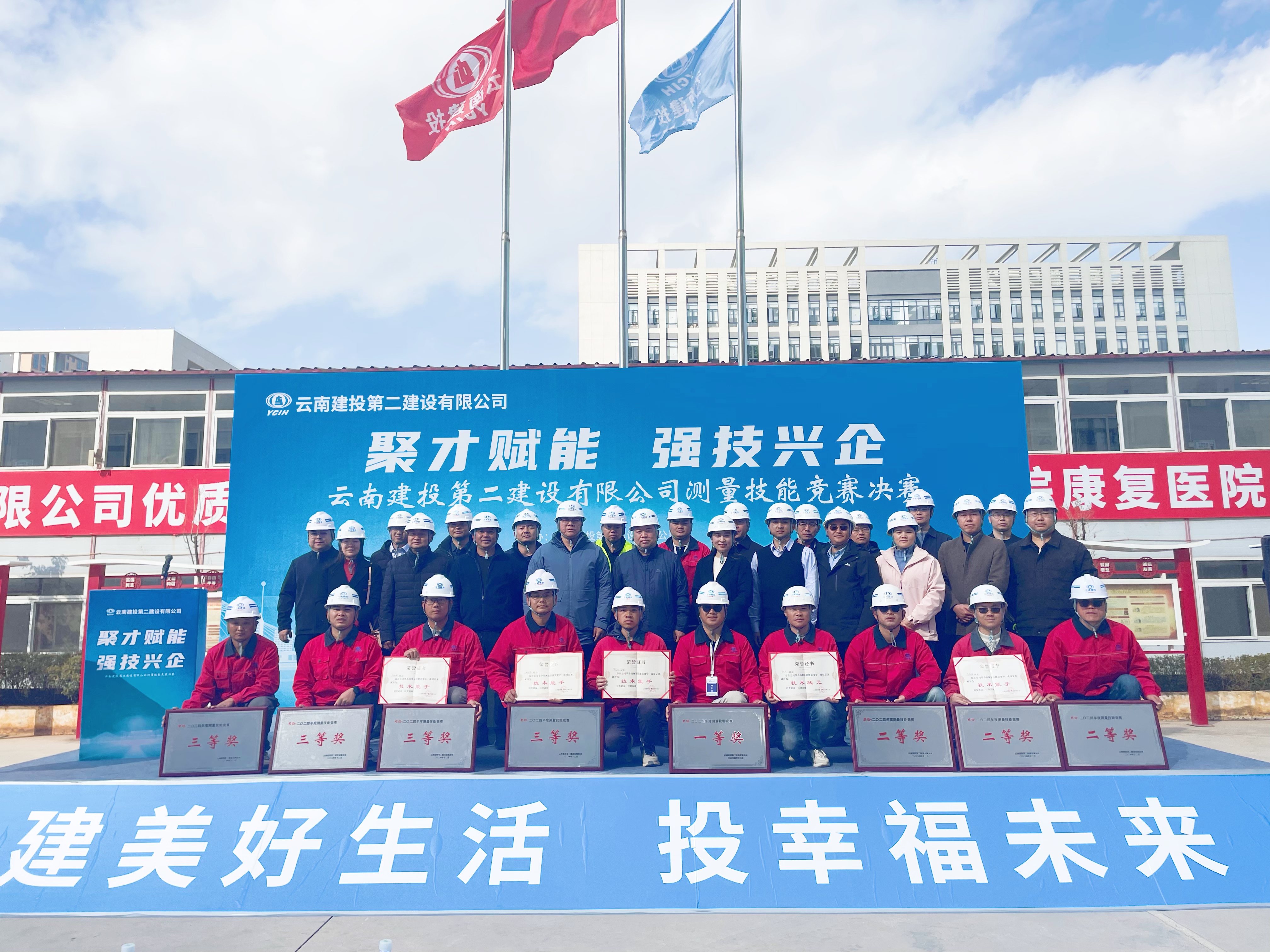 【公司动态】公司“聚才赋能 强技兴企”测量技能竞赛圆满落幕