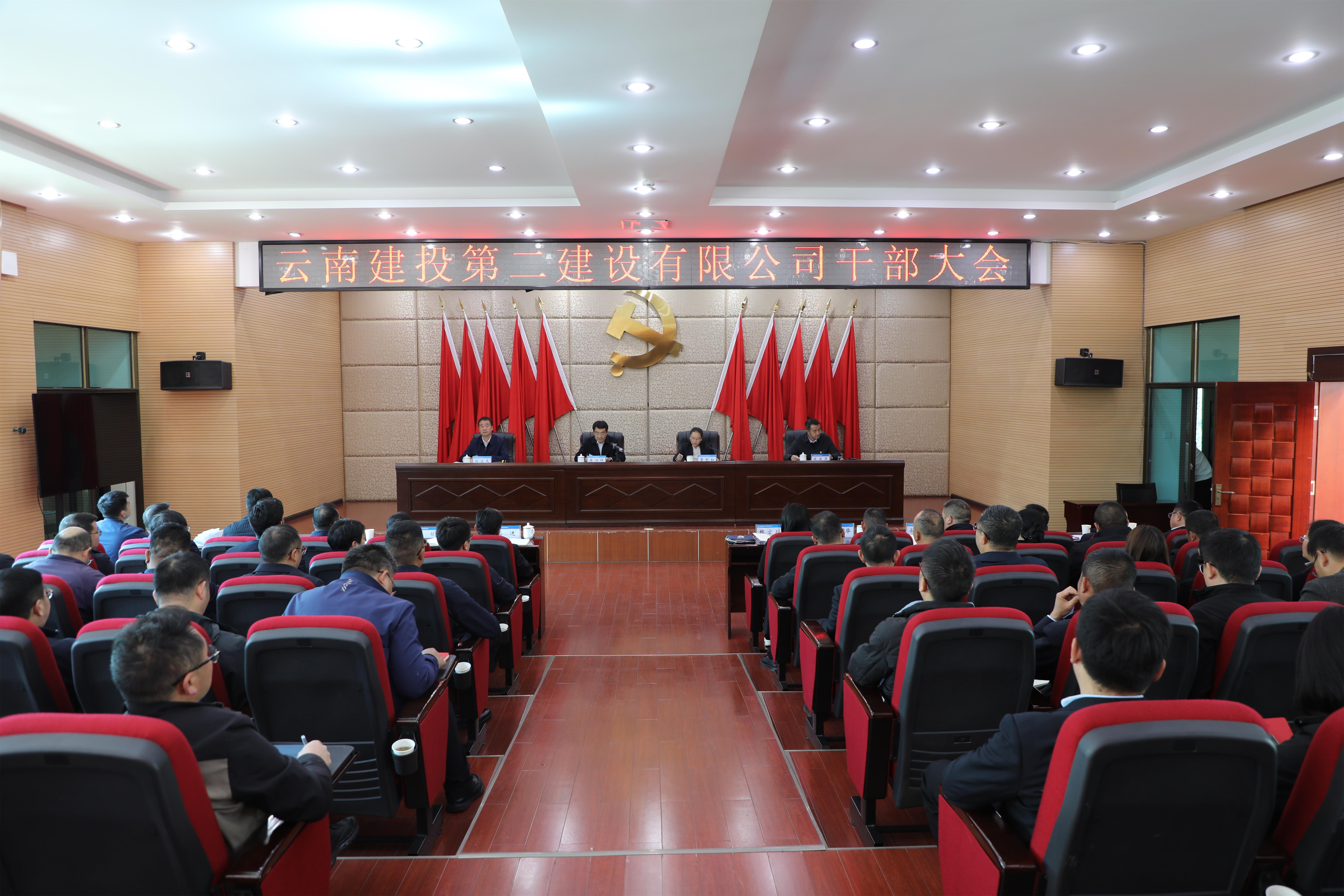 【公司要闻】蒋兴祥出席公司干部大会 宣布集团党委决定