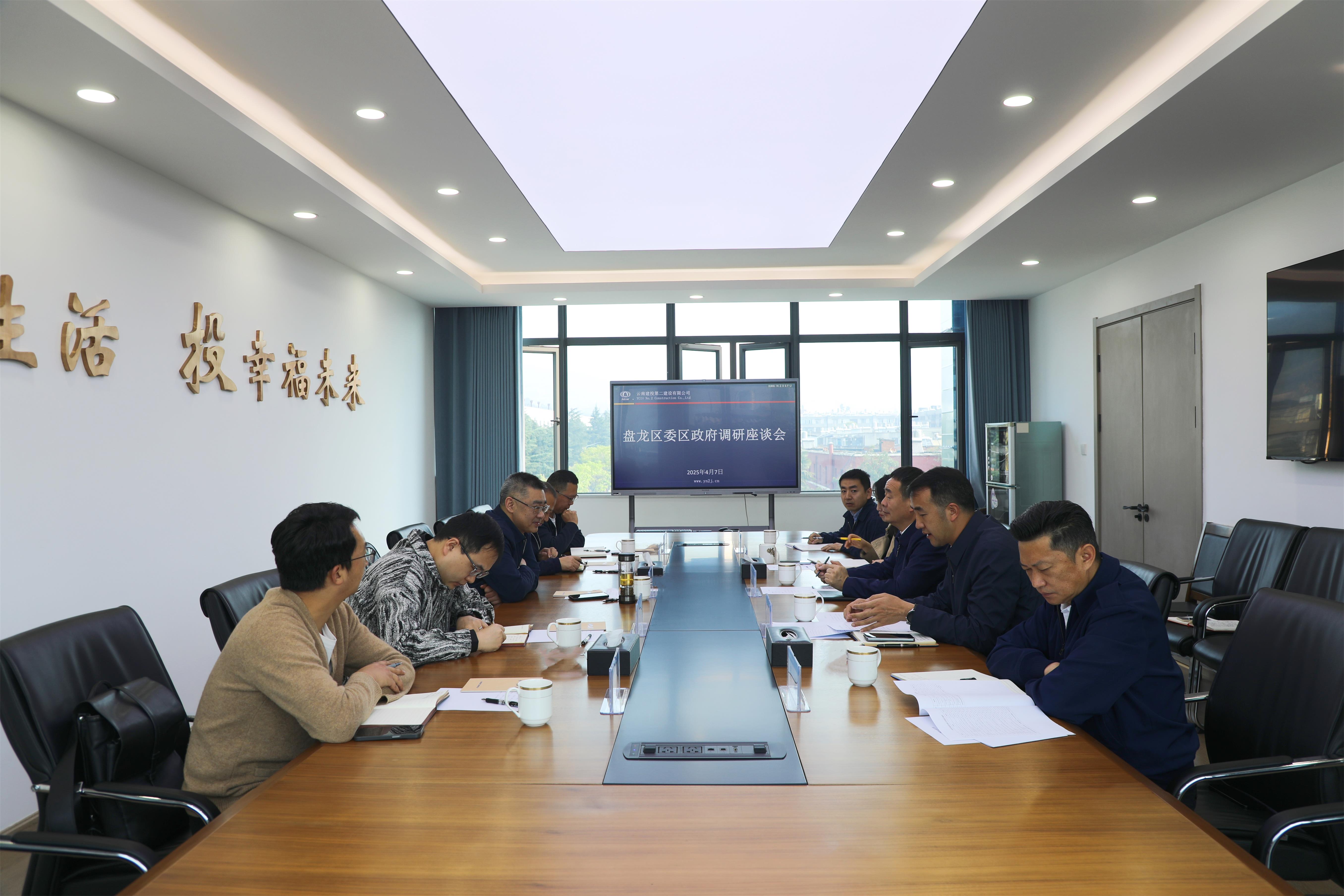 【公司要闻】公司与盘龙区委区政府交流座谈