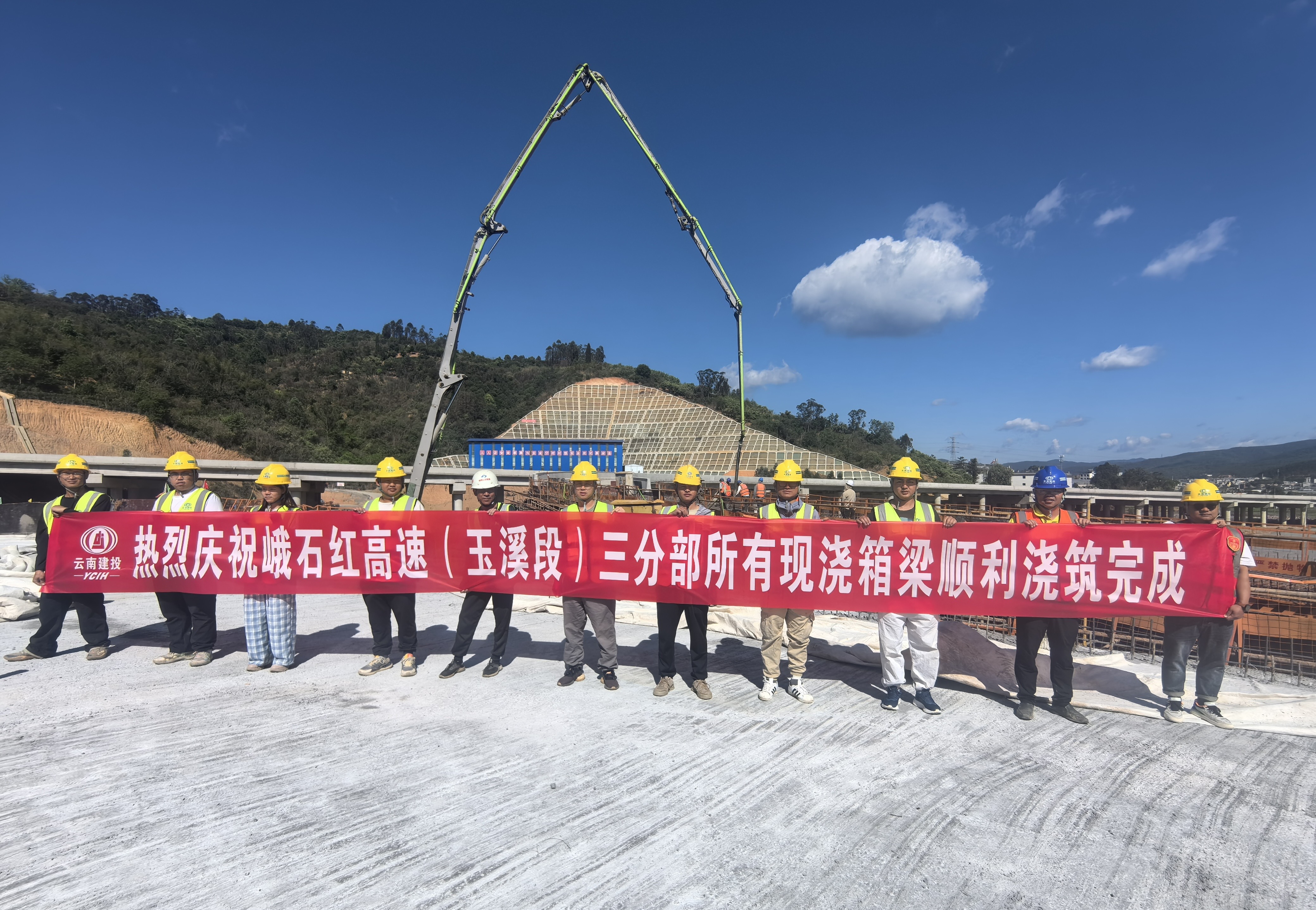 【项目动态】峨石红高速（玉溪段）土建三分部现浇箱梁全部施工完成