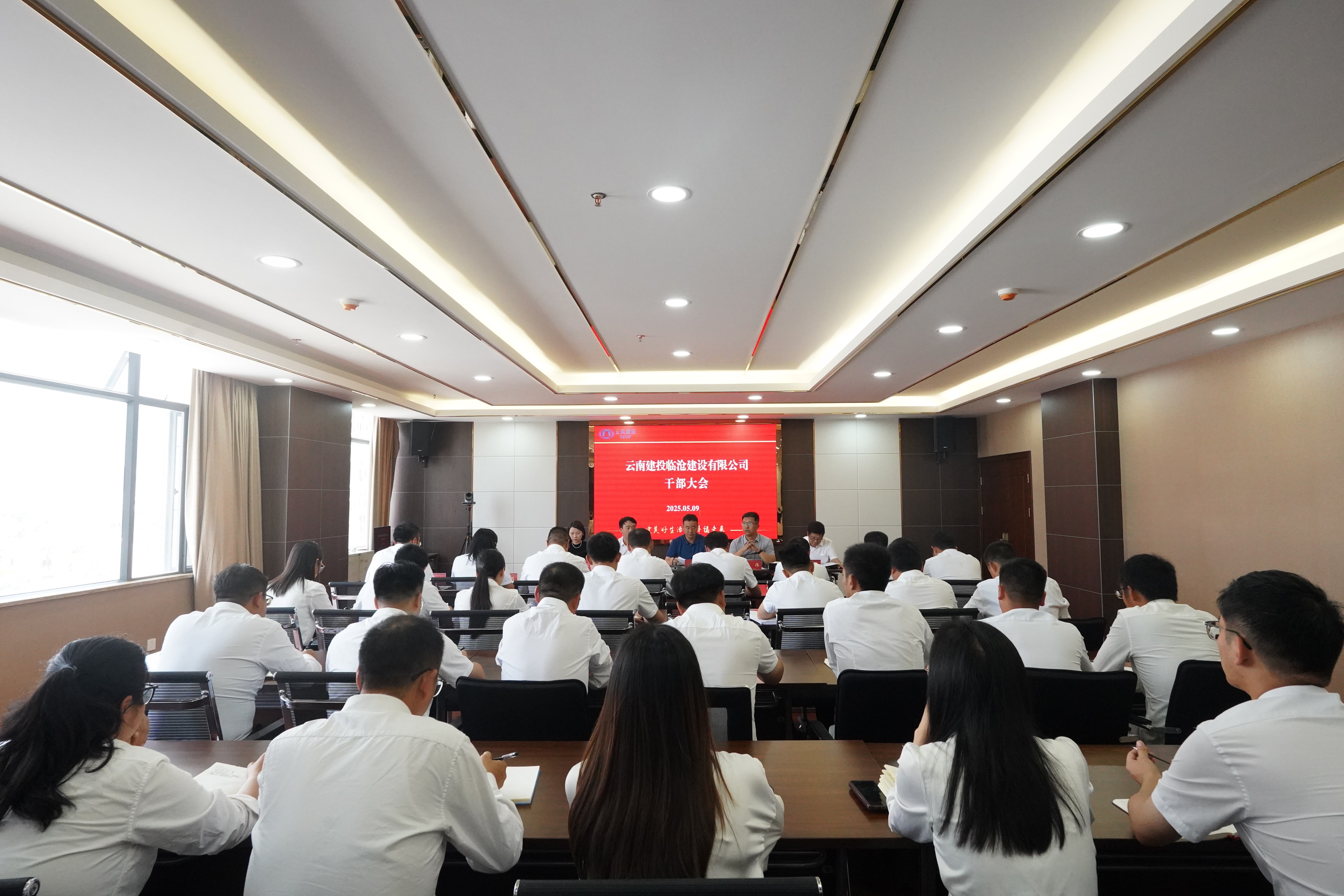 【公司要闻】孙道光出席临沧公司干部大会 宣布公司党委决定