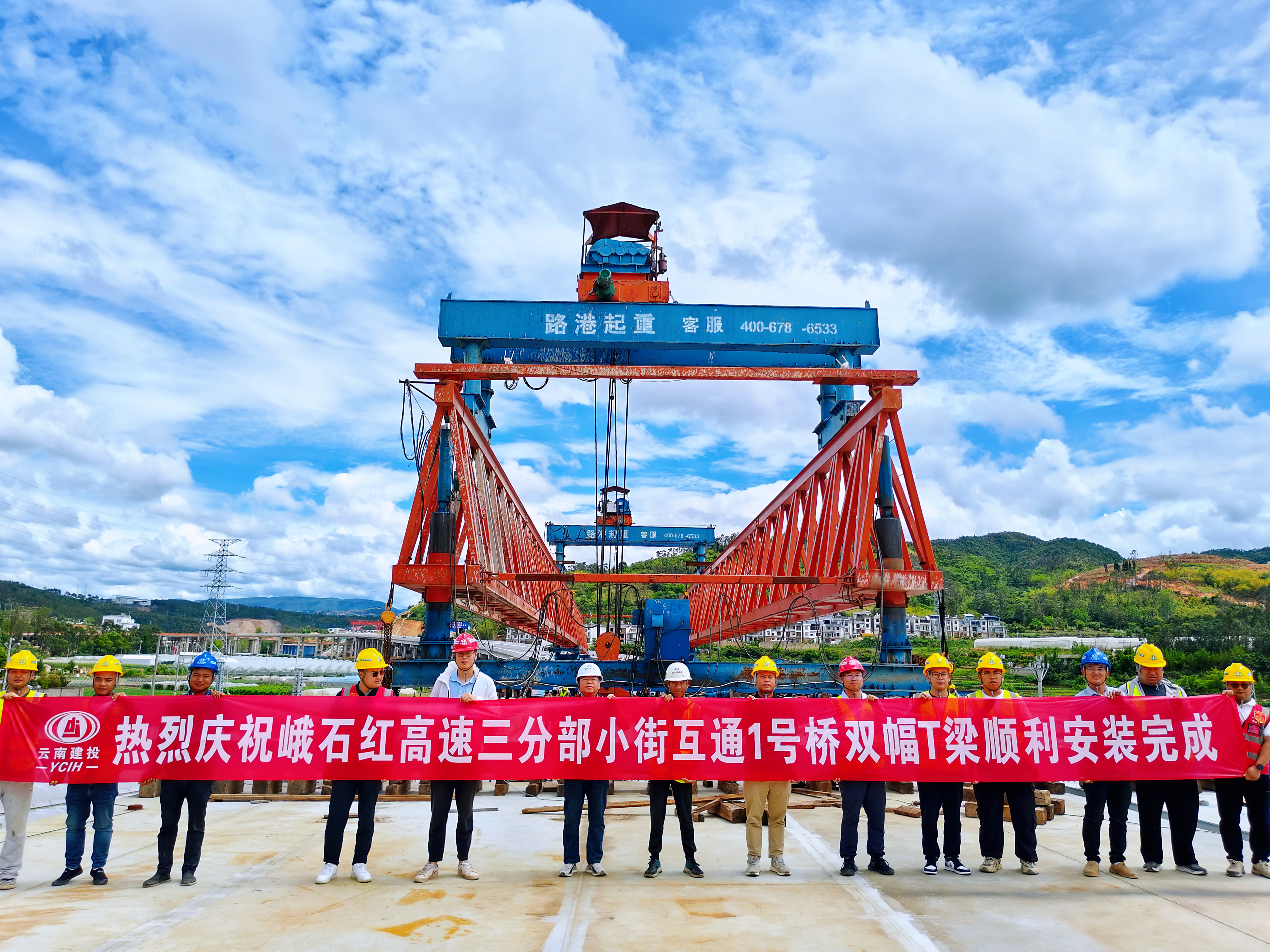 【奋战二季度】峨石红高速（玉溪段）土建三分部小街互通1号桥双幅T梁顺利架设完成