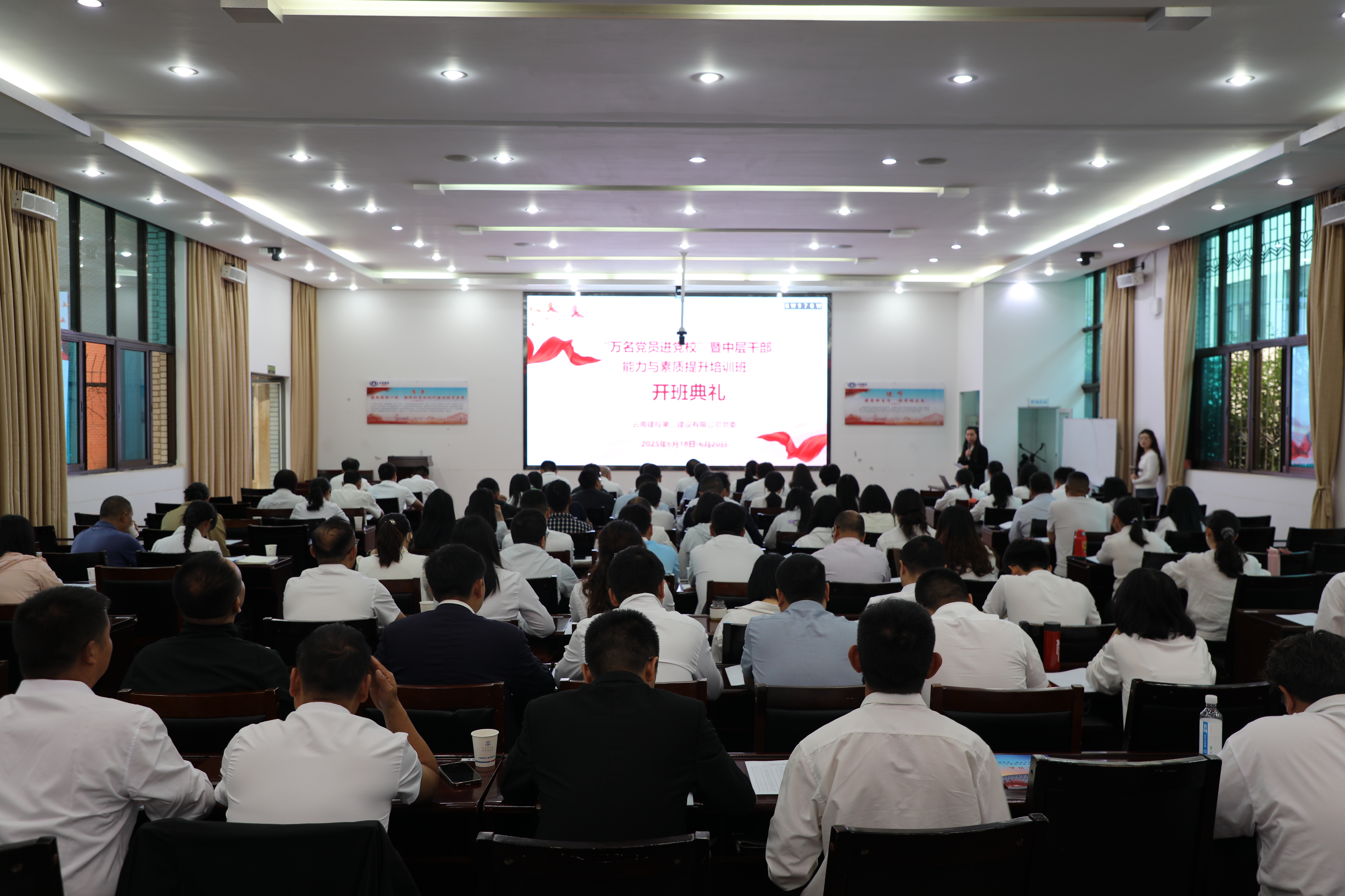 【公司动态】公司党委2025年度党员基本教育培训班开班