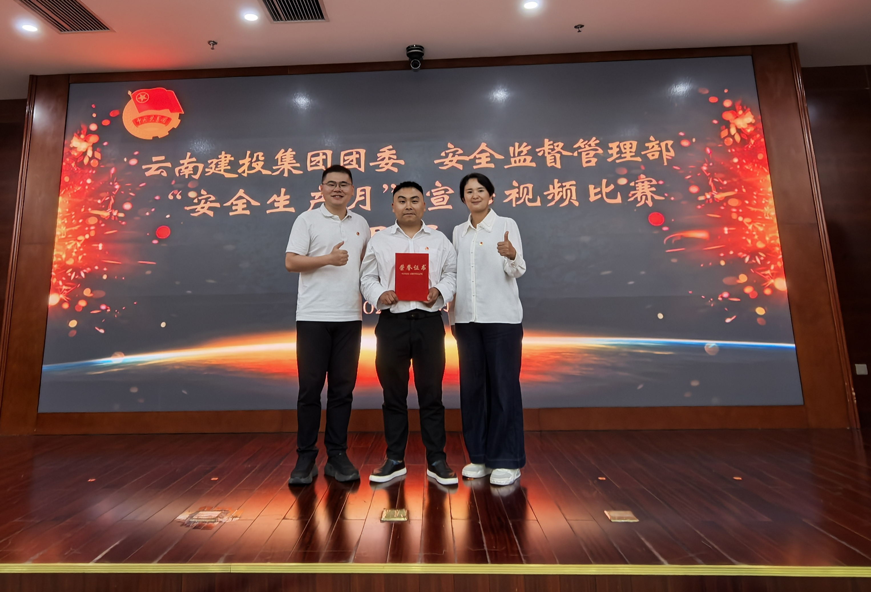 【创先争优】公司报送作品荣获集团安全月宣传视频比赛二等奖