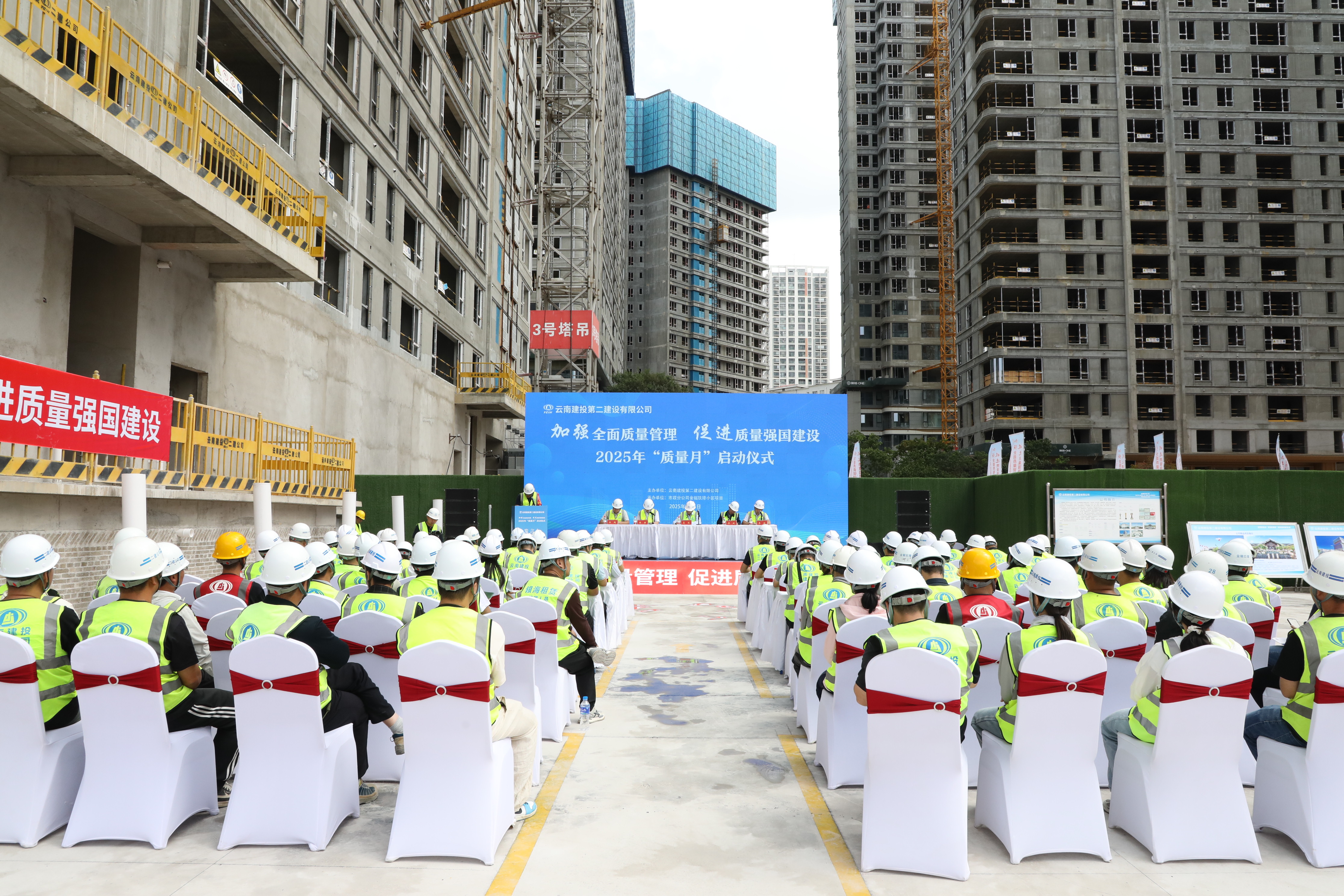 加强全面质量管理 促进质量强国建设 公司举办2025年“质量月”活动启动仪式